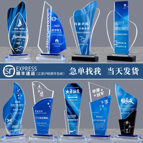 水晶奖杯定制定做创意彩印奖牌纪念品退休优秀员工高档大气授权牌