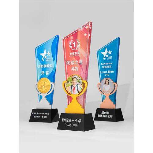 高端水晶奖杯定制创意新