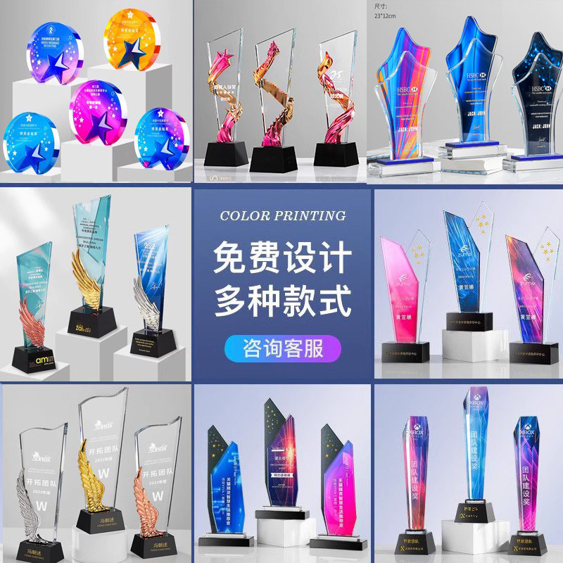 北京水晶奖杯炫彩奖牌制
