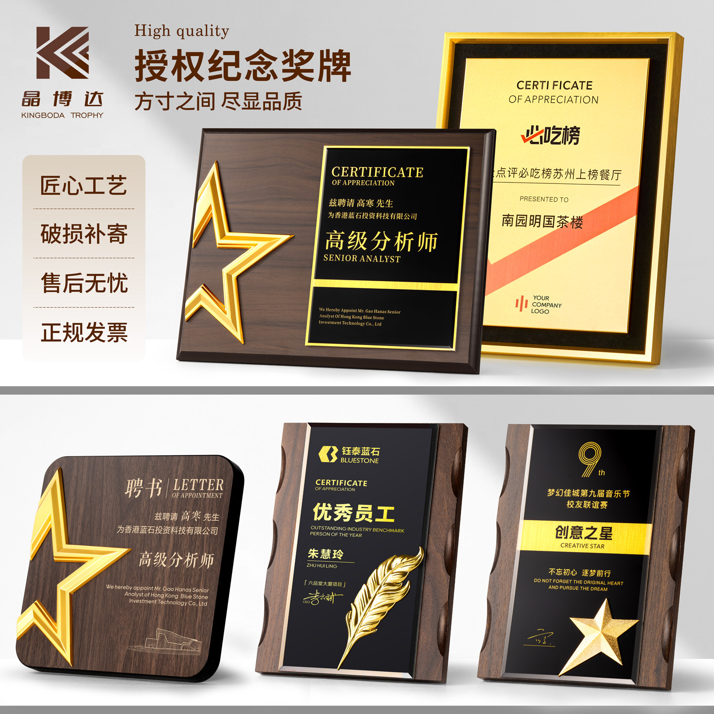 胡桃木奖牌定制水晶授权