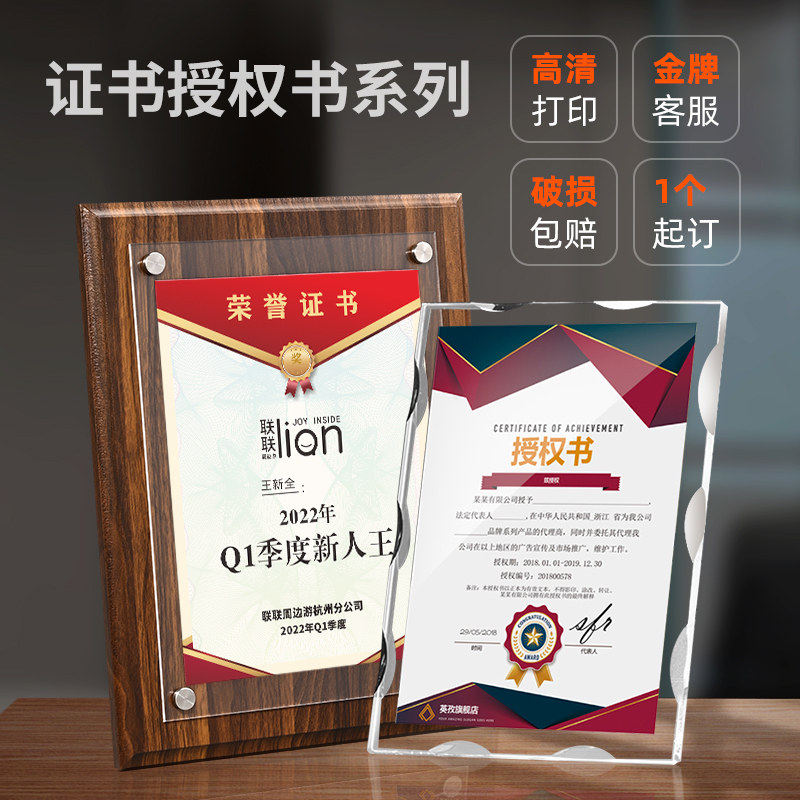 奖牌定制定做创意牌匾加盟商授权牌木质证书铜牌奖章订制颁奖