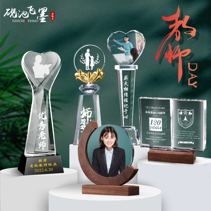 教师节奖杯水晶书本定制