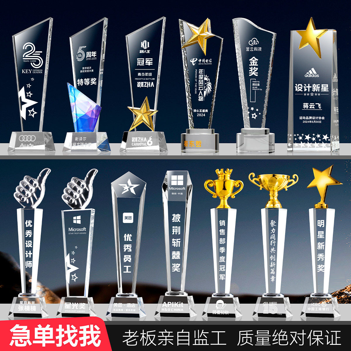 水晶奖杯定制定做创意优秀员工运动篮球比赛冠军纪念品颁奖杯订制