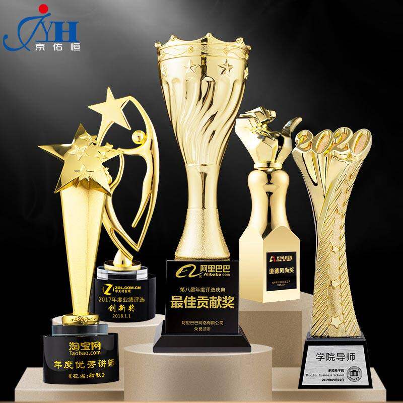 健美金属奖杯定制做创意刻字五角星足球篮球比赛优秀员工纪念品
