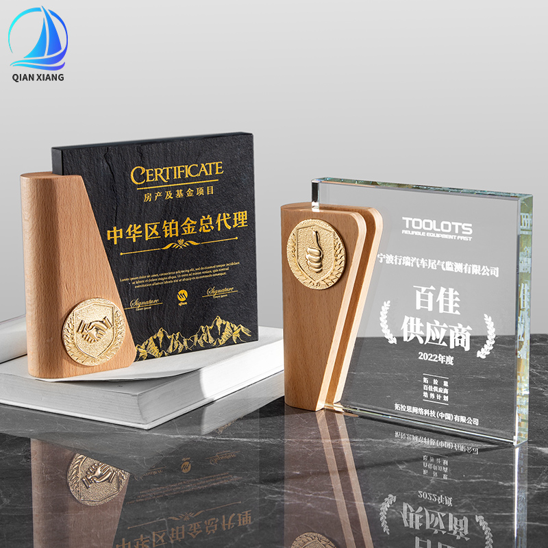 水晶奖杯定制奖牌定做创意实木年会颁奖经销代理商授权牌刻字制作