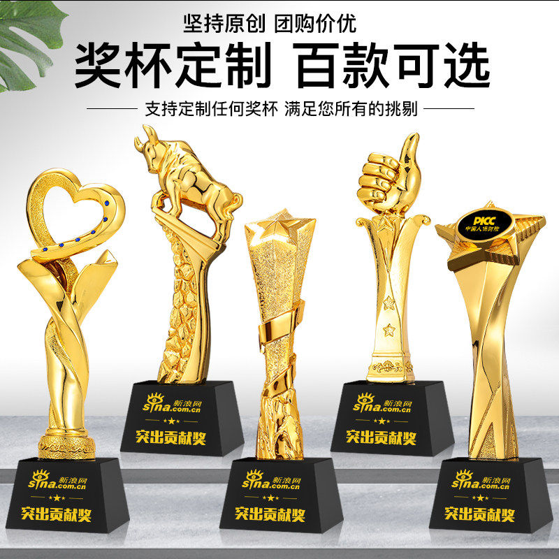 奖杯定制优秀员工奖年会
