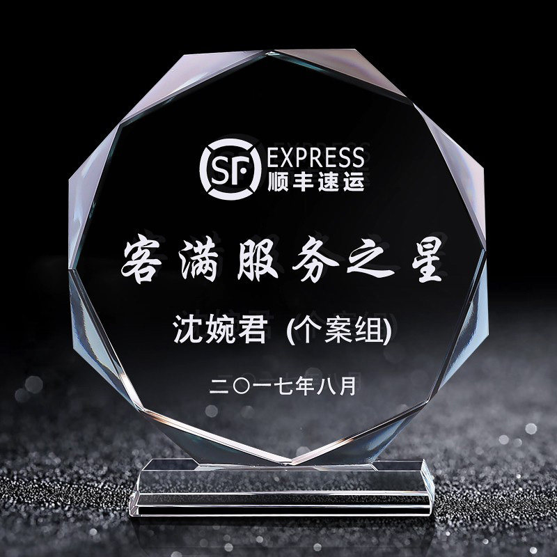 水晶奖杯定制正八角太阳