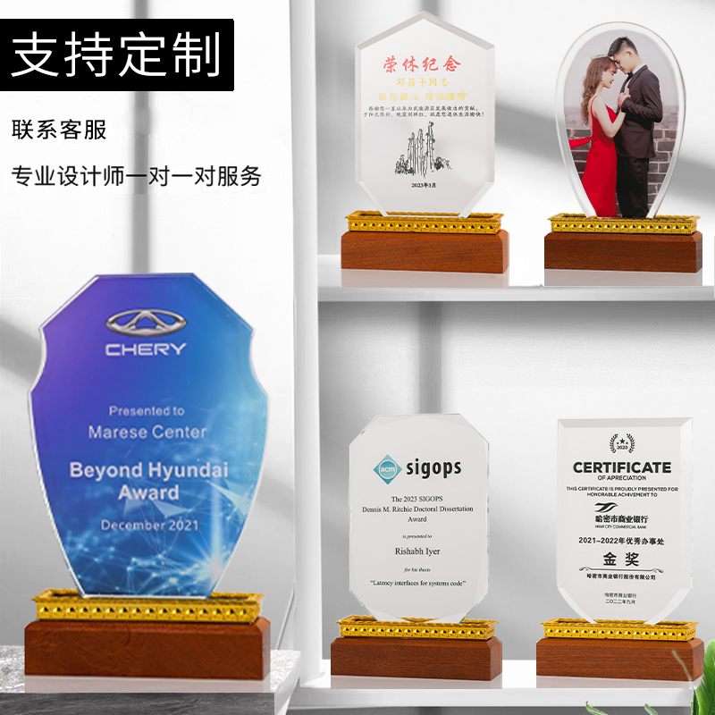 照片打印水晶奖杯定制免费排版设计实木底座企业运动会表彰纪念品