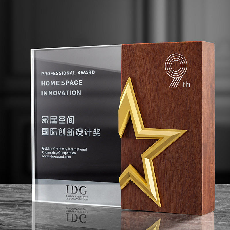水晶奖杯定制奖牌定做创意实木年会颁奖优秀员工授权牌订制制作