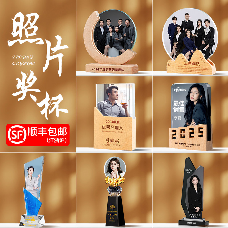 照片水晶奖杯定制做人像销售冠军团队颁奖纪念品优秀员工礼物奖牌