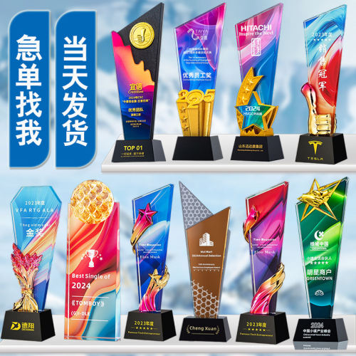 水晶奖杯定制五角星实木