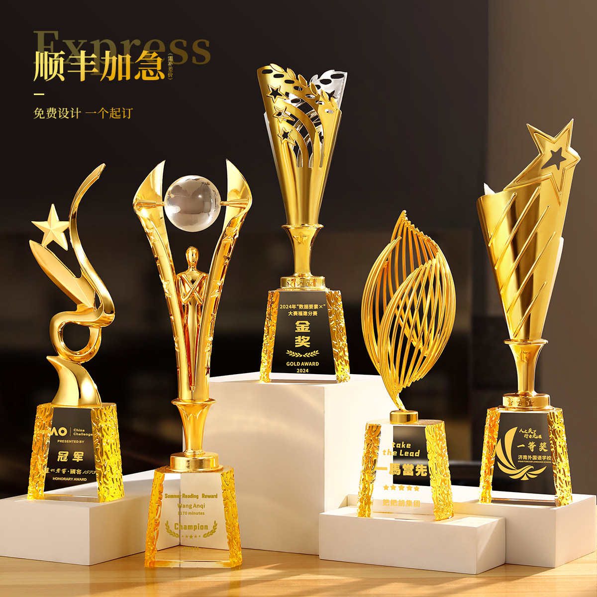 金属奖杯定制优秀员工高档大气比赛篮球冠军年会颁奖水晶奖杯订制