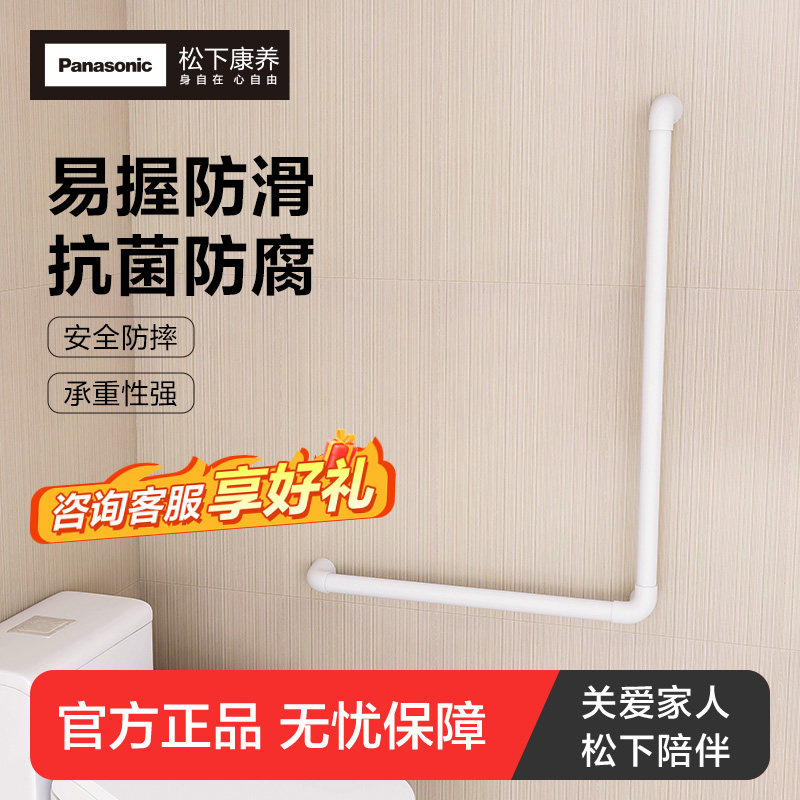 松下卫生间扶手栏杆老人防摔浴室无障碍厕所防滑安全马桶助力把手