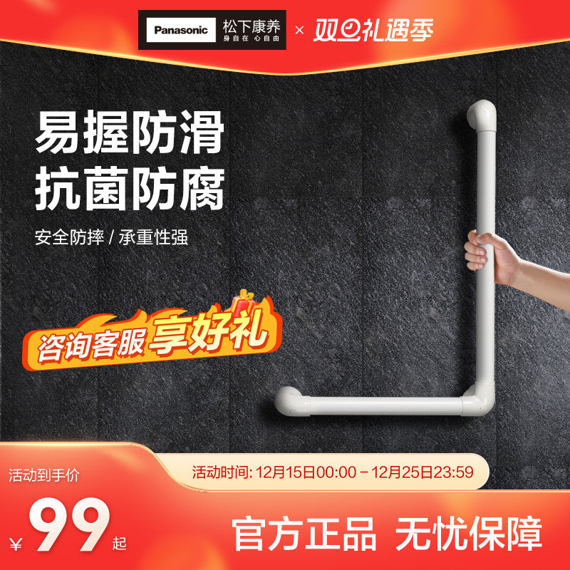 松下卫生间扶手栏杆老人防摔浴室无障碍厕所防滑安全马桶助力把手