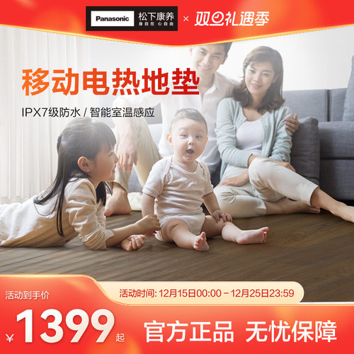 松下家用电热地垫宝宝可爬行