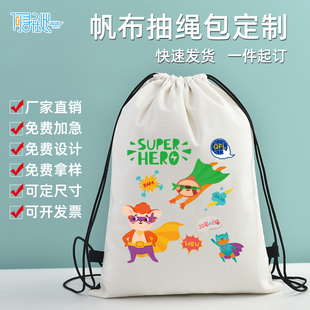 帆布背包定制印logo培训补习班户外运动赛事旅行抽绳束口袋篮球袋