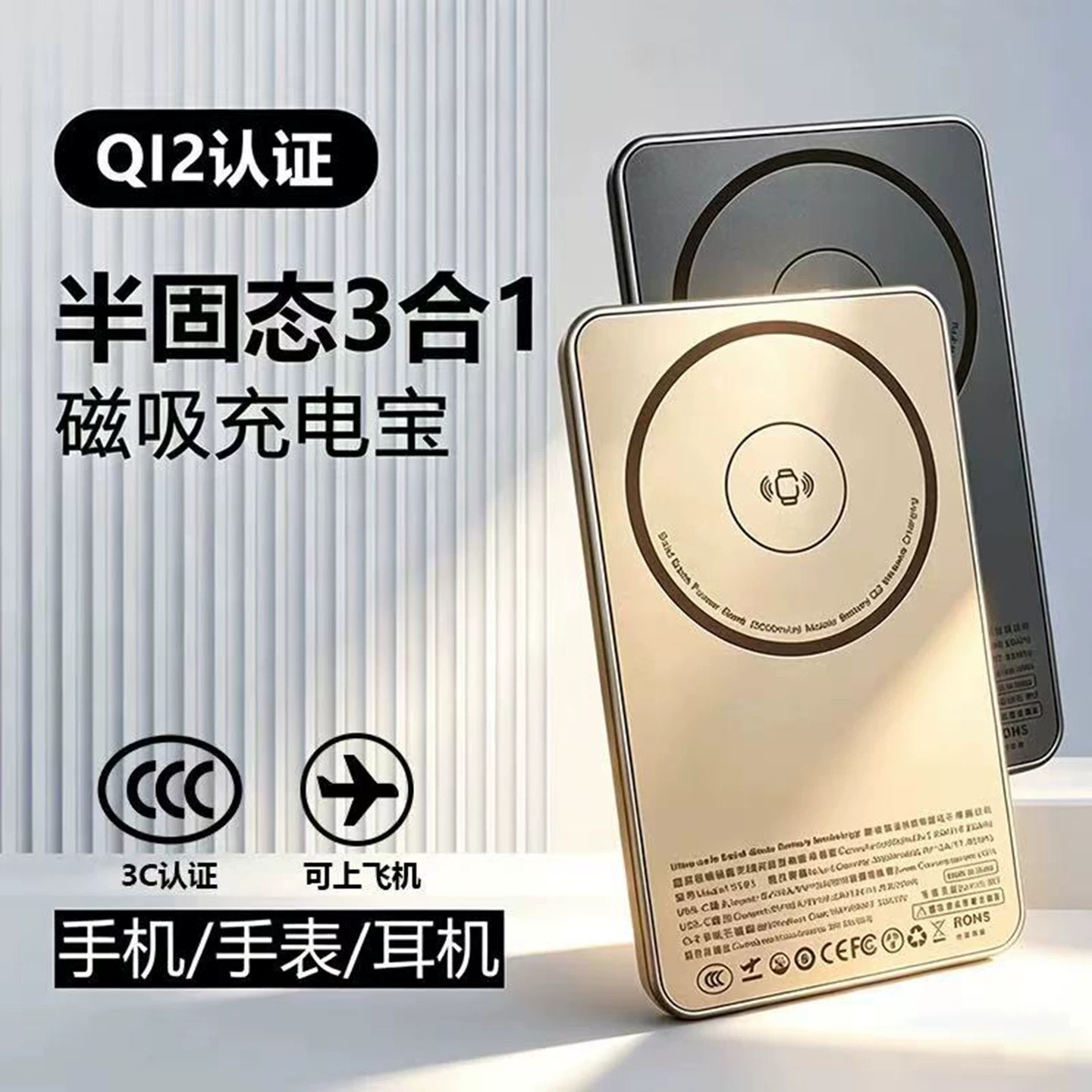 【半固态电池新国标】磁吸充电宝无线三合一适用于苹果18手机MagSafe快充外接电池超薄便携