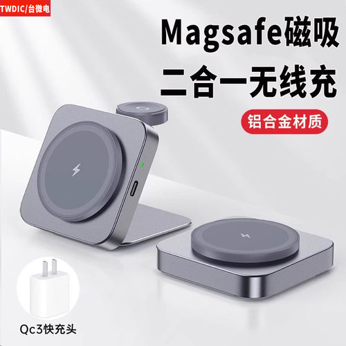 【铝合金】Magsfe磁吸无线充