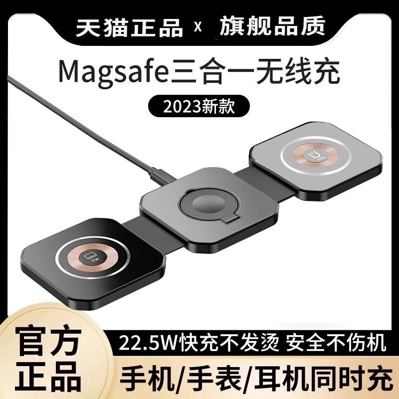 官方推荐】苹果磁吸三合一无线充
