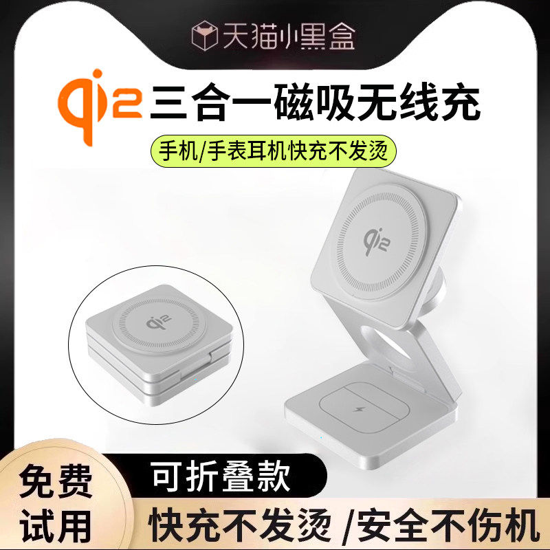 适用苹果17/16/15/14三合一无线充电器qi2全家桶磁吸magsafe桌面支架13手机airpods耳机iwatch手表充电座3in1