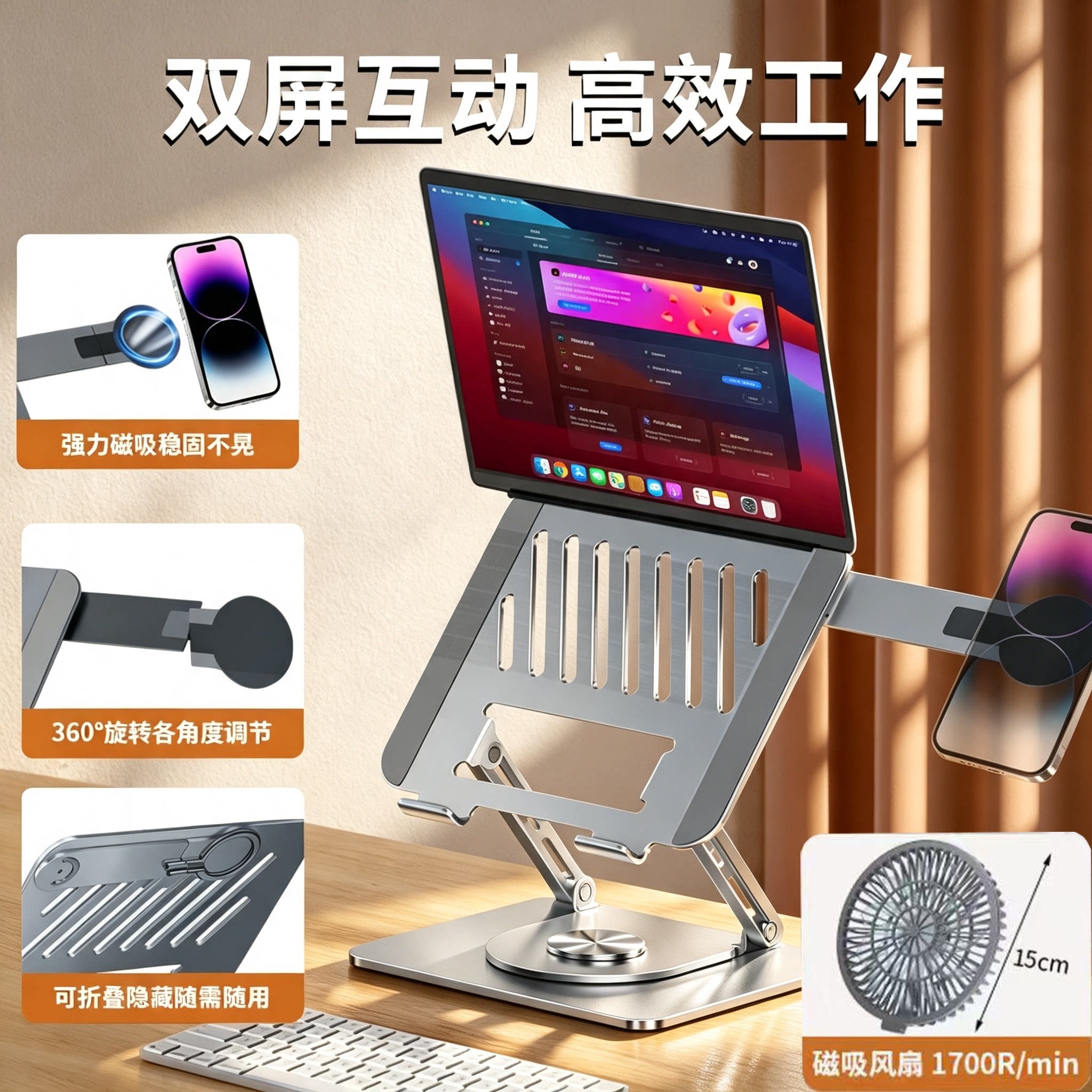 【360度旋转】电脑手机一体支架图片