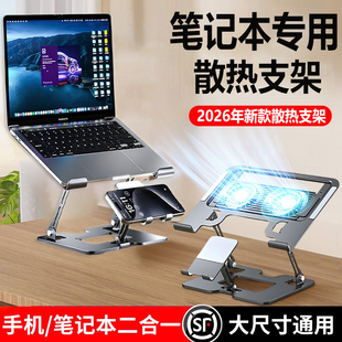 电脑支架笔记本散热器风扇底座桌面增高悬空升降支撑架铝合金碳素钢游戏本手机平板二合一折叠架子稳固不掉落