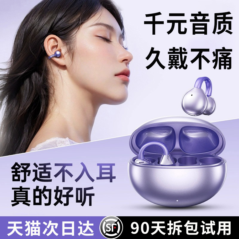 政府补贴】适用亲选400蓝牙耳机