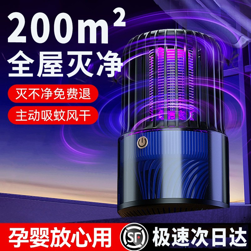 灭蚊灯2024新款静音驱蚊神器