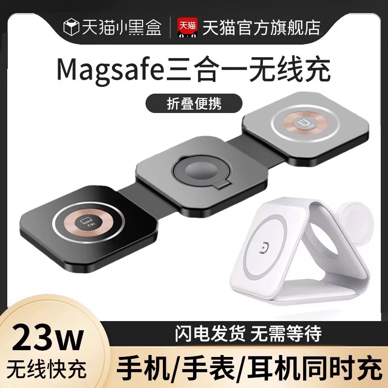 官方推荐】苹果磁吸三合一无线充