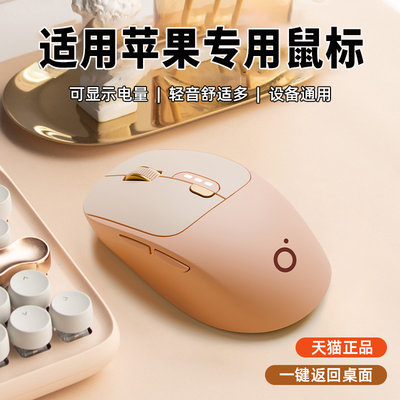 适用苹果笔记本电脑专用鼠标无线