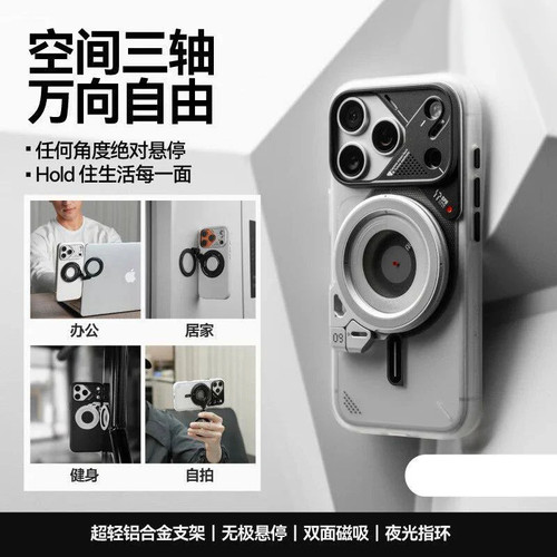 背贴式双面强力磁吸旋转指环支架