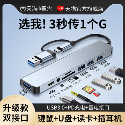 适用华为USB3.0扩展器转换头typec笔记本拓展坞电脑插头多接口集分线器台式外接U盘加长线hub平板苹果macbook