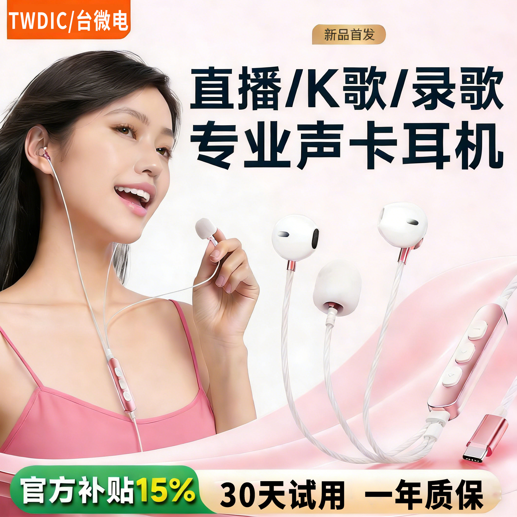 有线耳机全民k歌专用民直播自带声卡唱歌录歌唱吧话筒麦克风手机