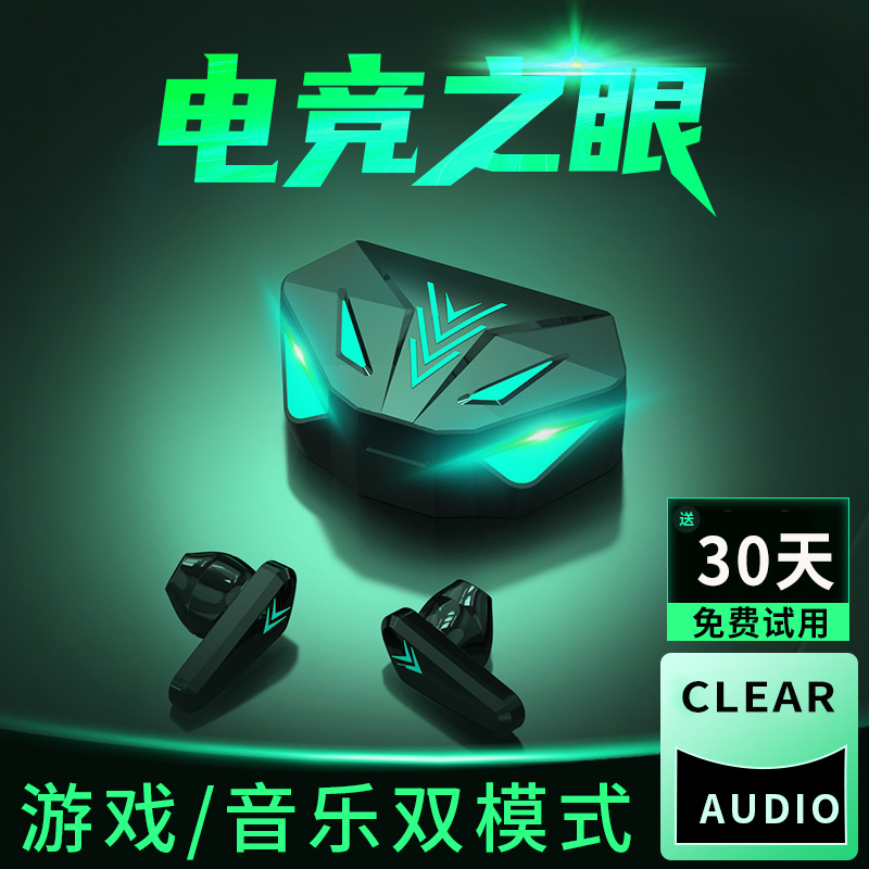 政府补贴】iqoo游戏专用蓝牙耳机