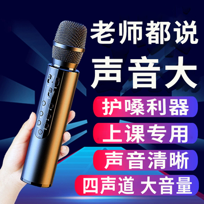 扩音器教师上课专用手持话筒