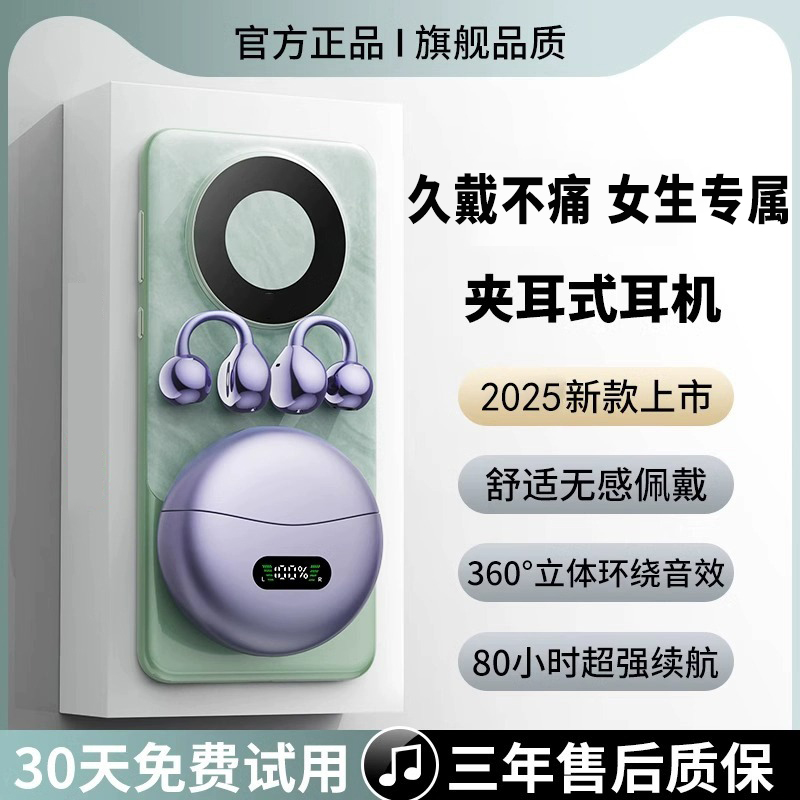 国补严选丨柏林之声蓝牙耳机