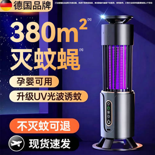 2026新款灭蚊灯家用驱蚊神器室内