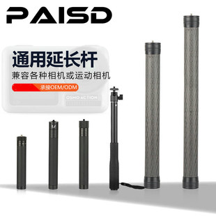 Gopro支架insta360 one R X2摩托车大疆飞宇智云加长杆相机隐藏自拍杆双骑行配件稳定器延长杆手机云台配件