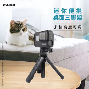 GoPro/insta360/大疆等通用手持迷你自拍杆shorty三脚架支架配件