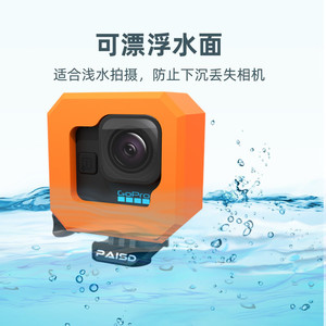 适用于GoPro Hero11Black mini漂浮套防沉底运动相机配件漂流神器