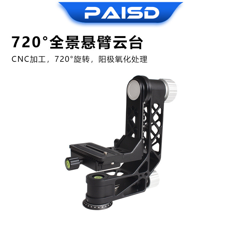 悬臂云台全镂空超轻量便携摄影像打鸟长新款远焦大炮镜头支架720度全景专业单反相机长焦观鸟吊臂