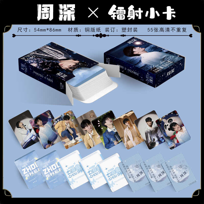 周边王鹤棣LOMO官方正版卡膜卡册