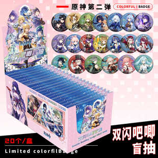 原神钟离胡桃温游戏盲盒吧唧盲抽周边痛包75mmPET双闪徽章铁谷子