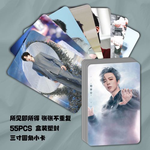 刘宇宁个人周边高颜小卡不重复自印lomo卡折腰应援演唱会物料礼物