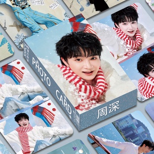 周深小卡 55张不重复应援周边卡片 明星演唱会物料粉丝收藏送礼