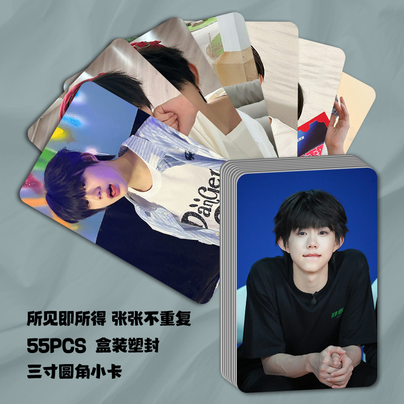 陈奕恒高颜值55张自印小卡TF四代应援送朋友生日礼物拍立得lomo卡