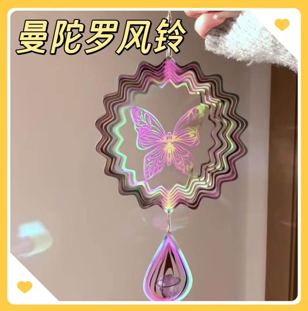 3d立体曼陀罗大梦归离旋转风铃