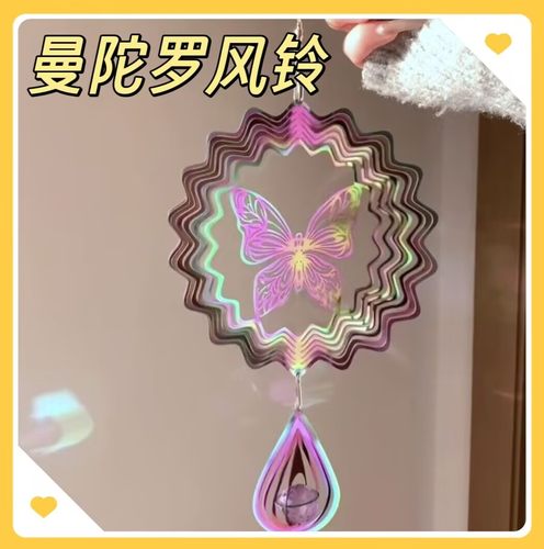 3d立体曼陀罗大梦归离旋转风铃