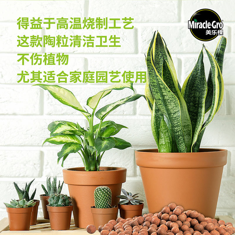 美乐棵轻质陶粒垫底养花专用多肉花盆铺面水培防烂根透气大陶粒