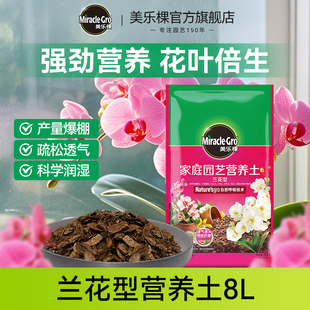 美乐棵兰花种植土蝴蝶兰文心兰墨兰石斛万代兰松树皮基质营养肥